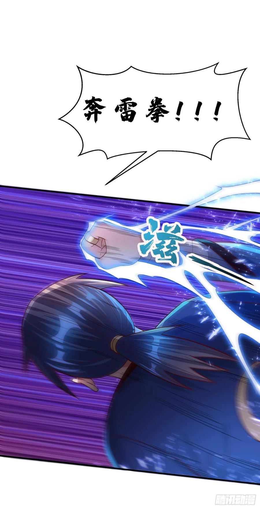 武逆 第76话 烈火拳VS奔雷拳 第32页