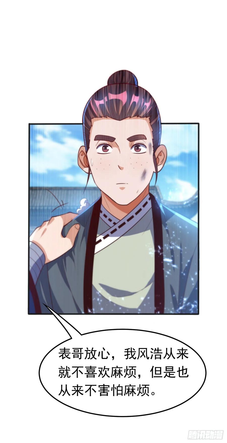 武逆 第76话 烈火拳VS奔雷拳 第10页