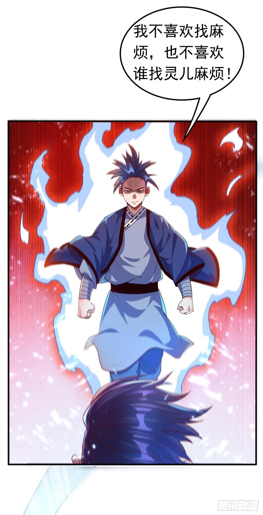 武逆 第76话 烈火拳VS奔雷拳 第15页