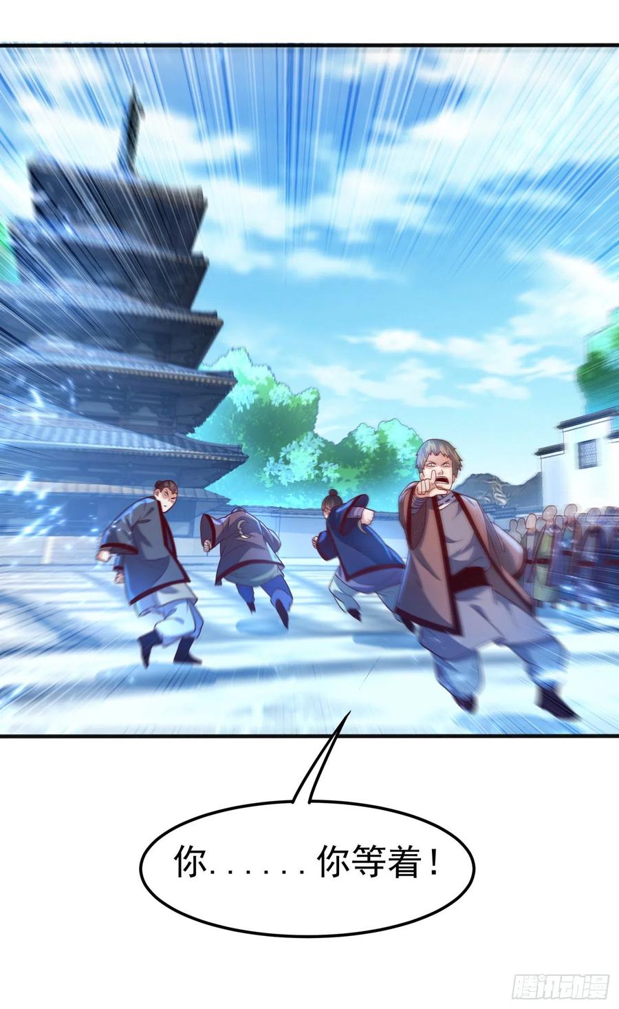 武逆 第76话 烈火拳VS奔雷拳 第3页