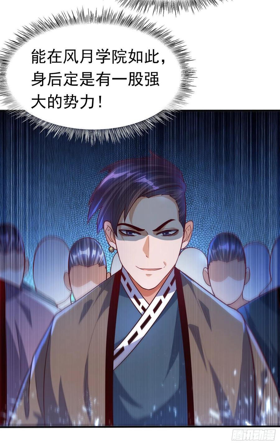武逆 第76话 烈火拳VS奔雷拳 第9页
