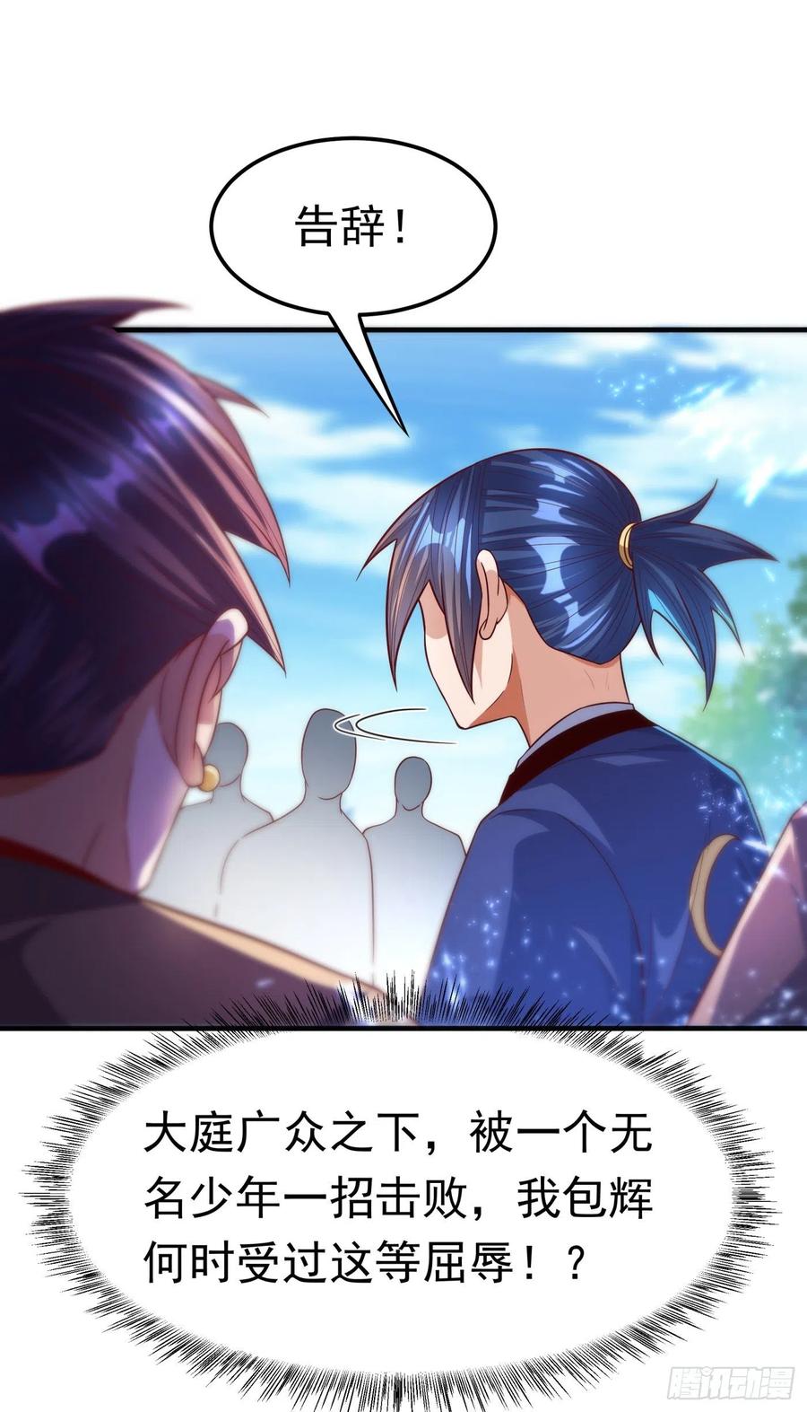 武逆 第76话 烈火拳VS奔雷拳 第23页