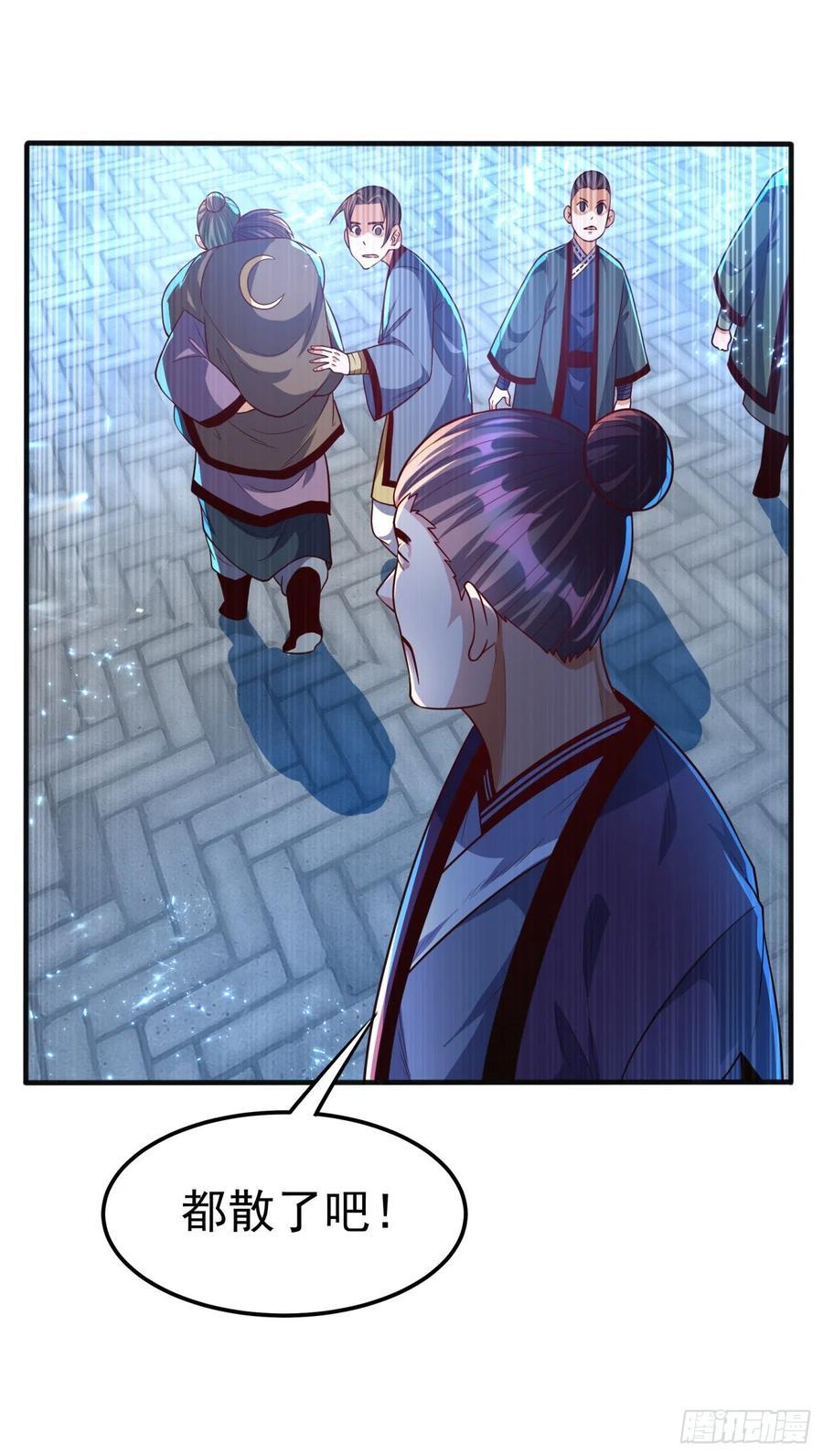 武逆 第77话 又搞偷袭？ 第20页