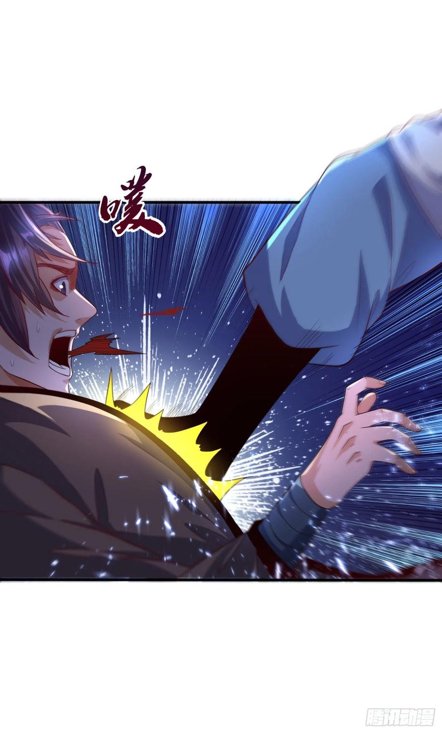 武逆 第77话 又搞偷袭？ 第2页