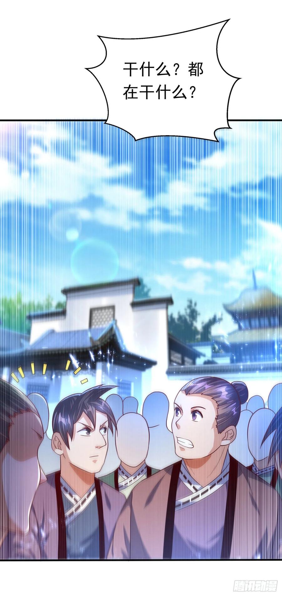 武逆 第77话 又搞偷袭？ 第4页