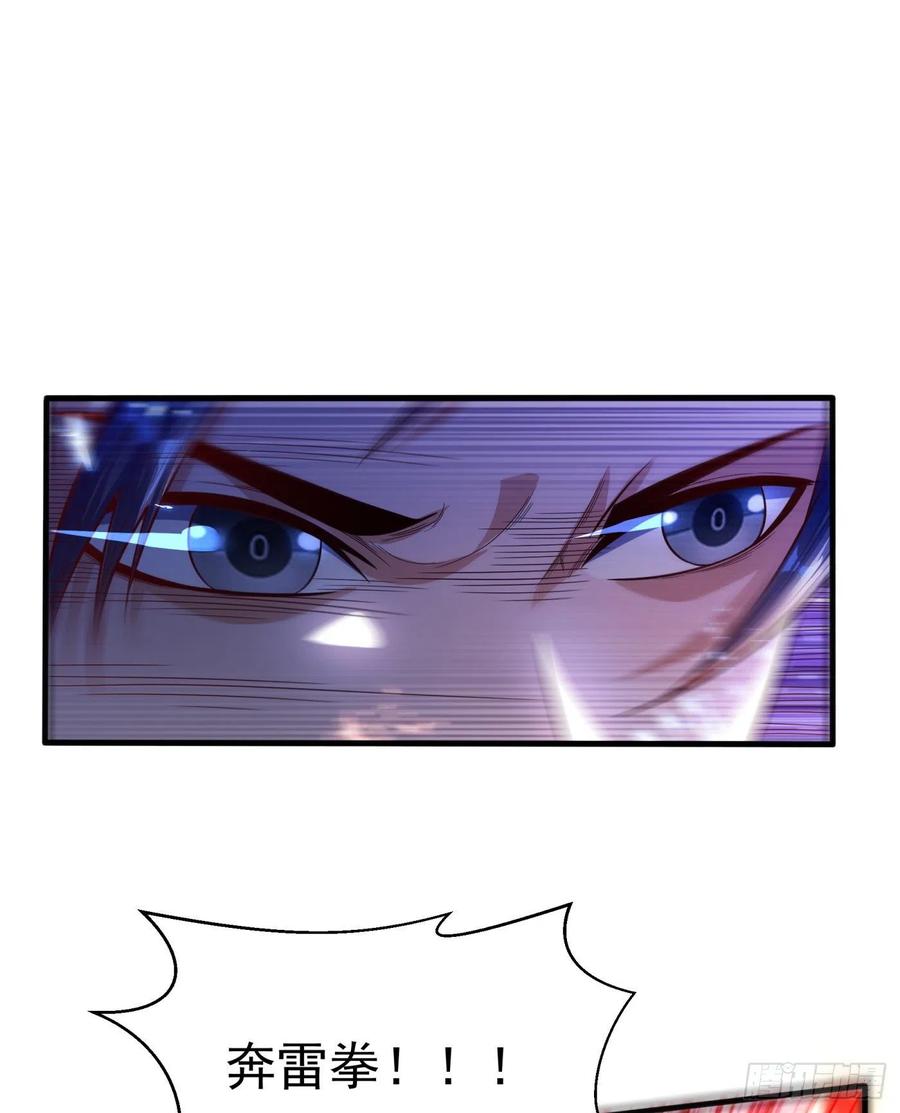 武逆 第77话 又搞偷袭？ 第15页