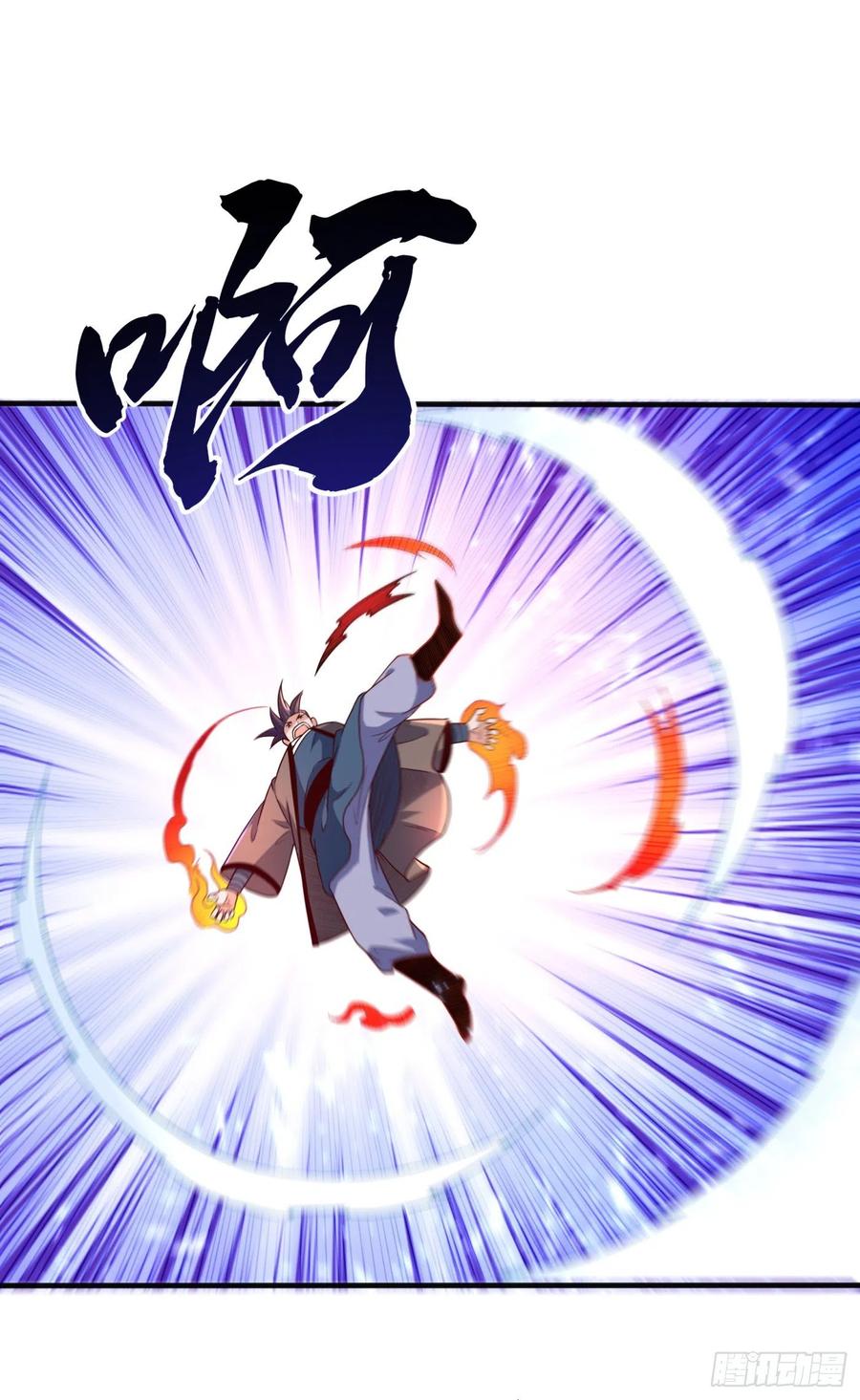 武逆 第77话 又搞偷袭？ 第1页