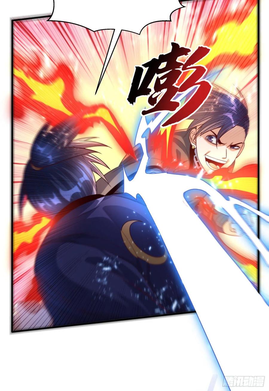武逆 第77话 又搞偷袭？ 第16页