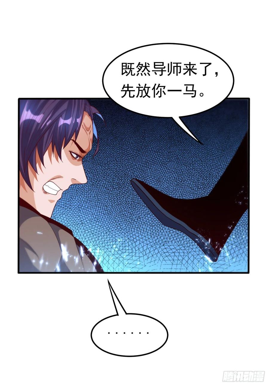 武逆 第77话 又搞偷袭？ 第6页