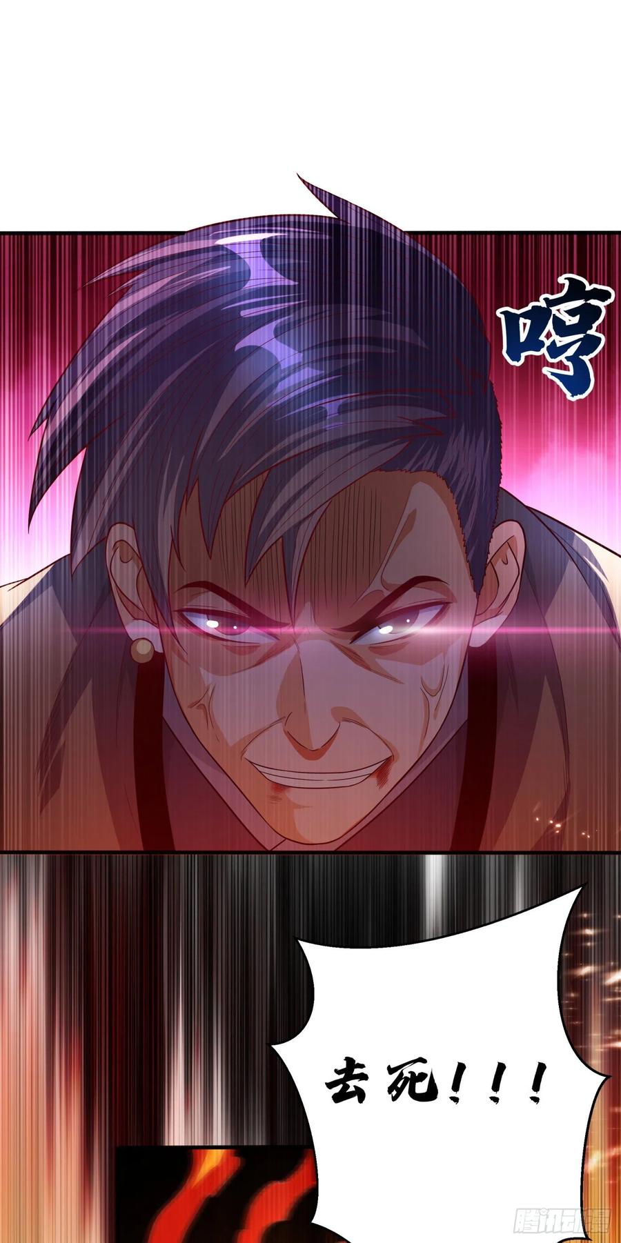 武逆 第77话 又搞偷袭？ 第8页
