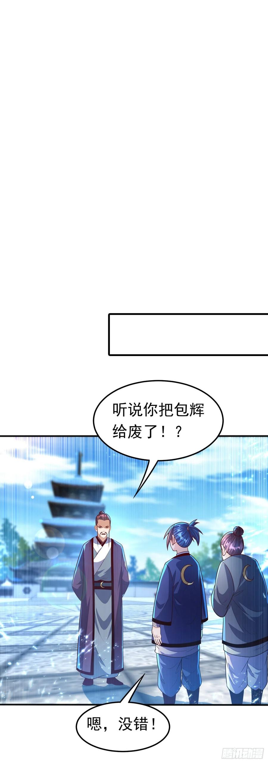 武逆 第77话 又搞偷袭？ 第22页