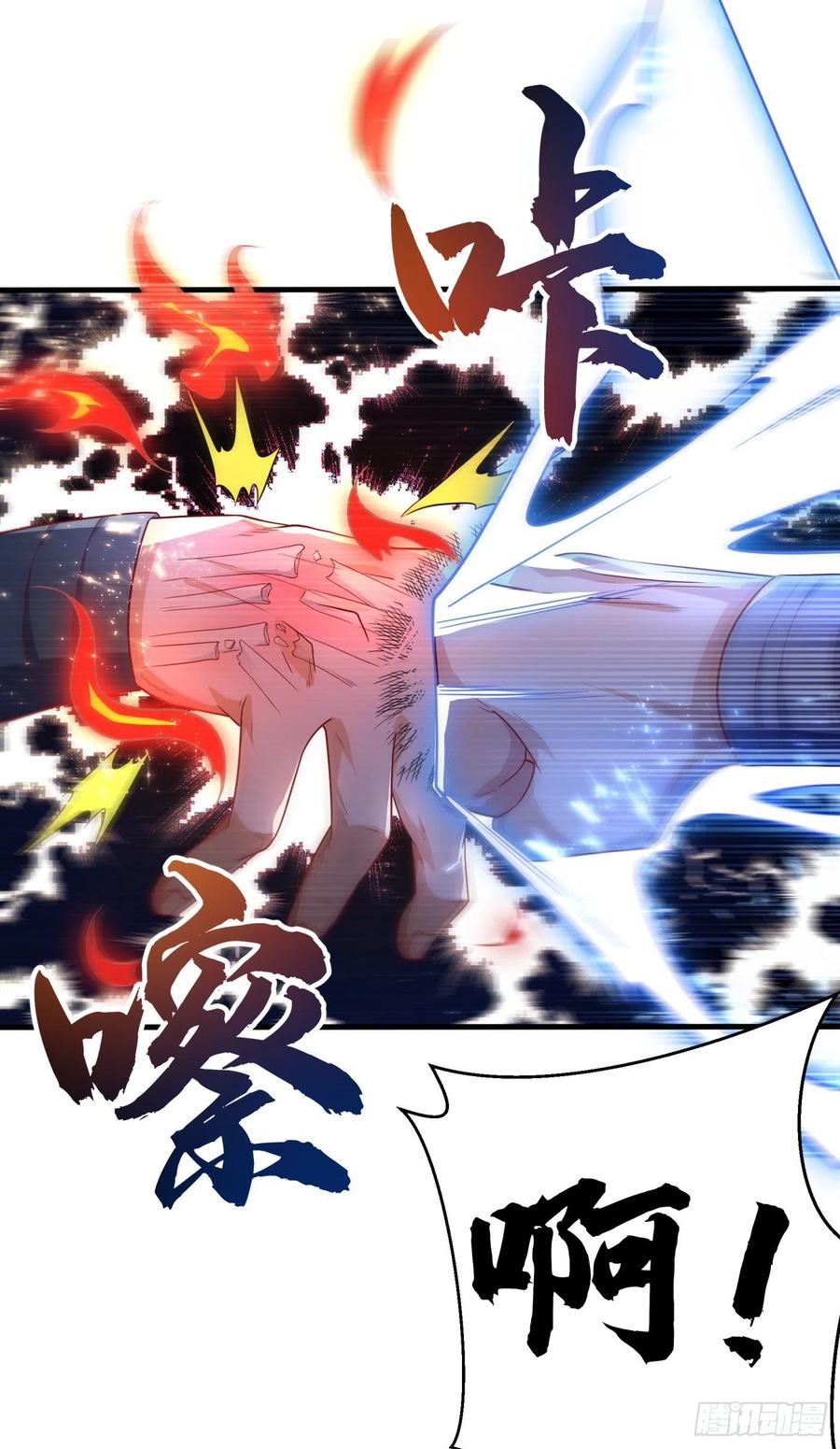 武逆 第77话 又搞偷袭？ 第17页