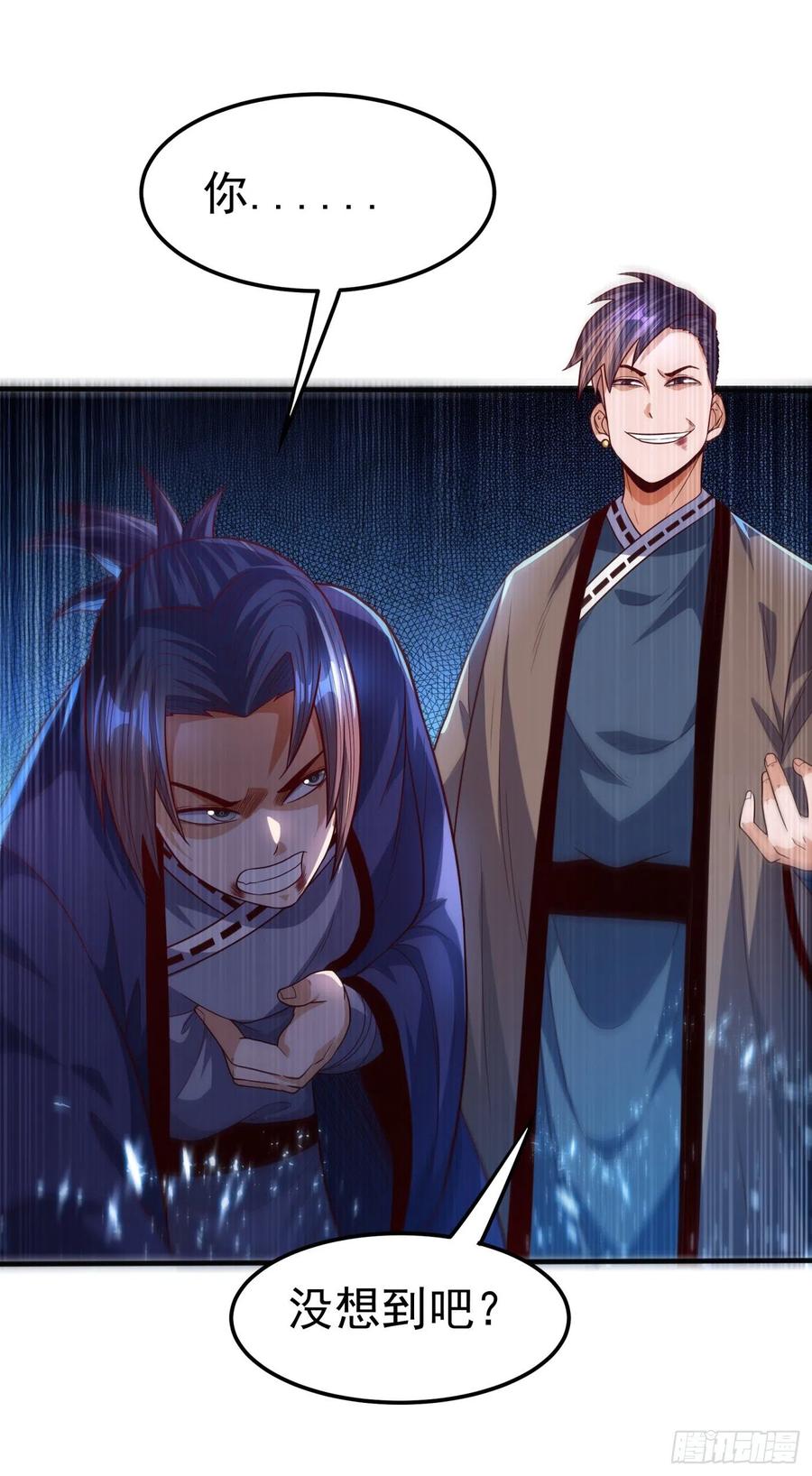 武逆 第77话 又搞偷袭？ 第12页