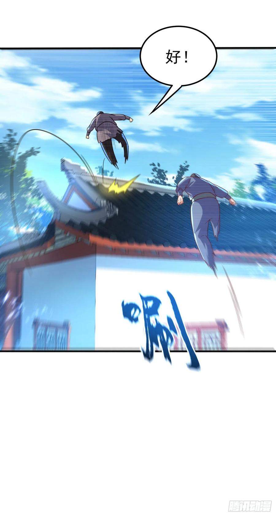 武逆 第77话 又搞偷袭？ 第32页