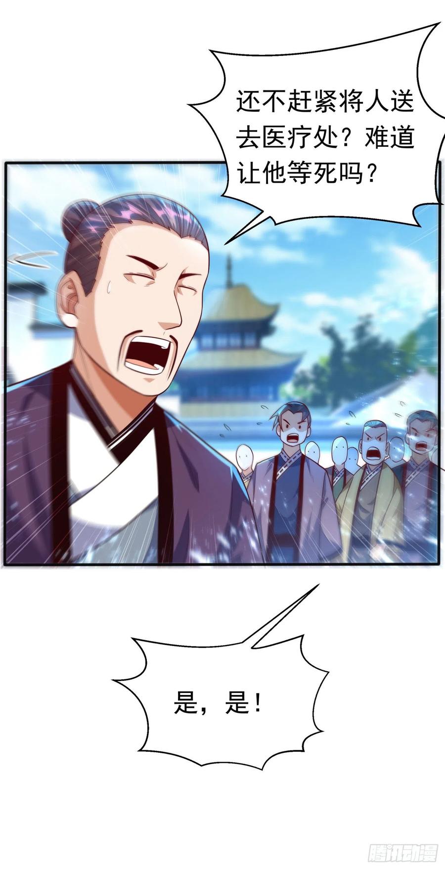 武逆 第77话 又搞偷袭？ 第19页