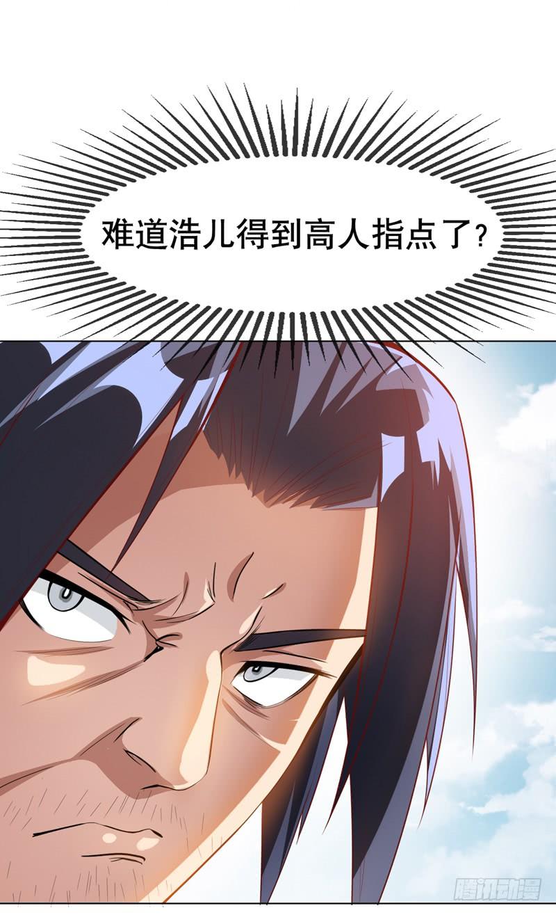 武逆 第5话 神农药典 第14页