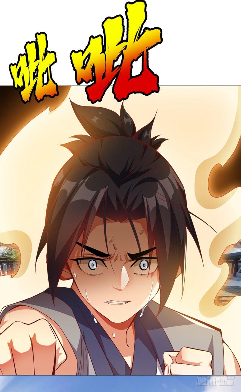 武逆 第5话 神农药典 第18页