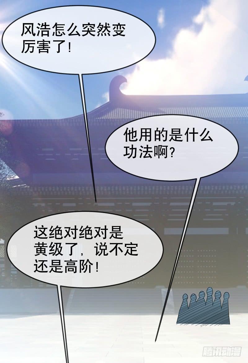 武逆 第5话 神农药典 第19页