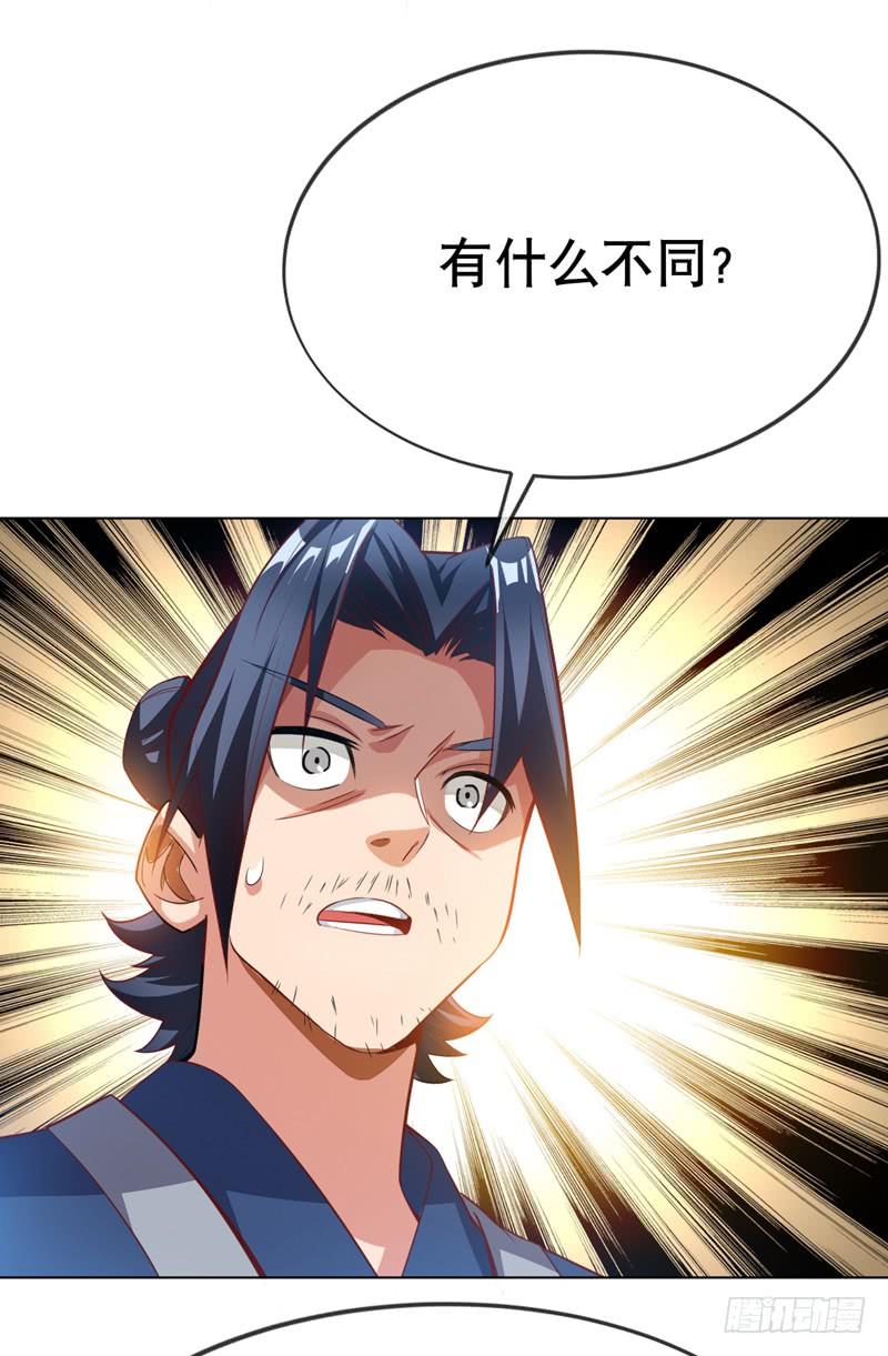 武逆 第5话 神农药典 第7页