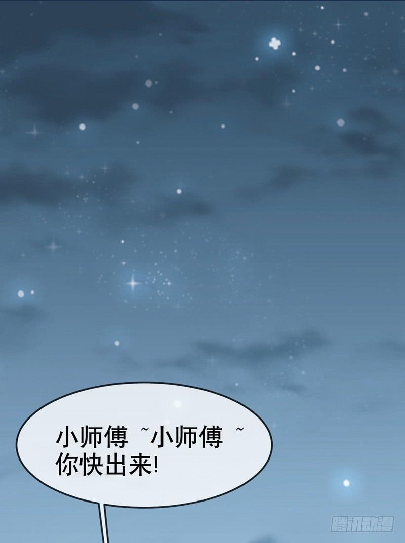 武逆 第5话 神农药典 第25页