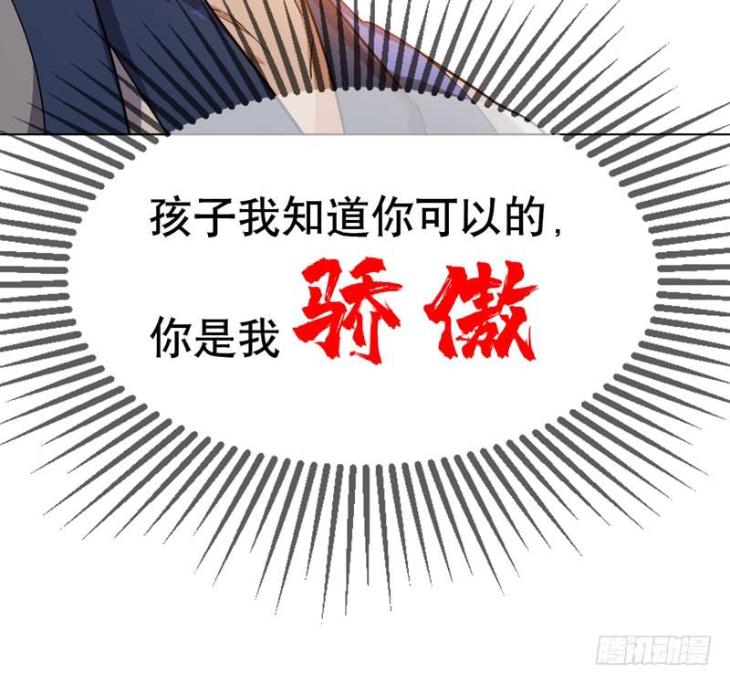 武逆 第5话 神农药典 第24页