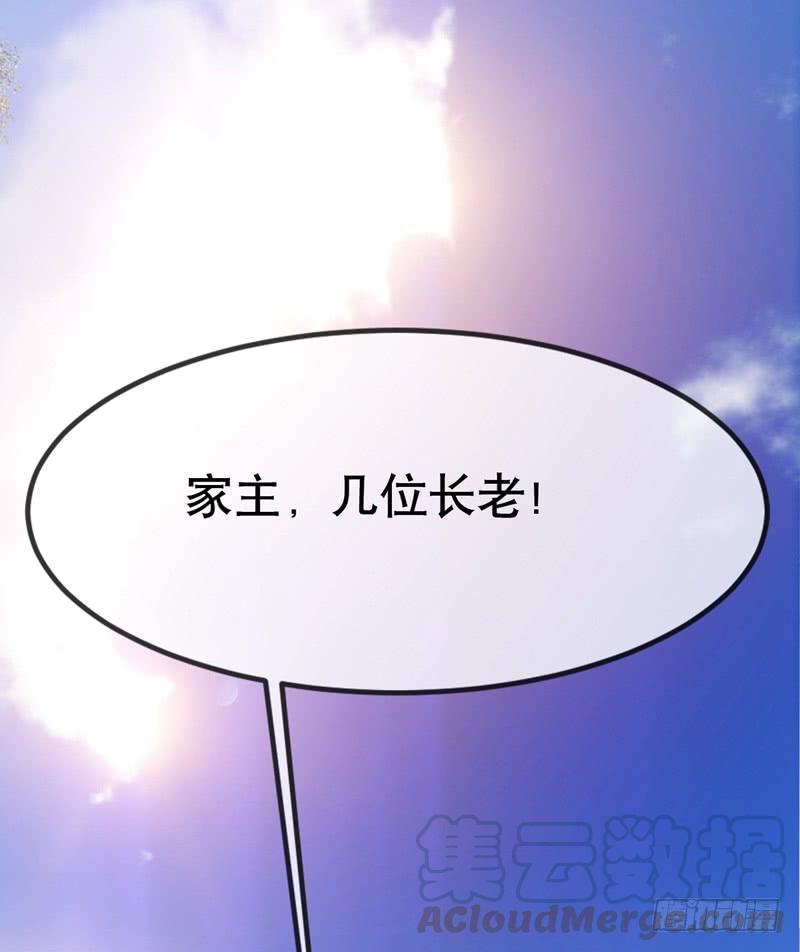 武逆 第5话 神农药典 第1页