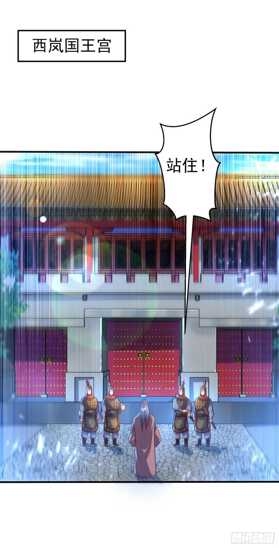 武逆 第78话 皇帝也怕三分的活阎王 第13页