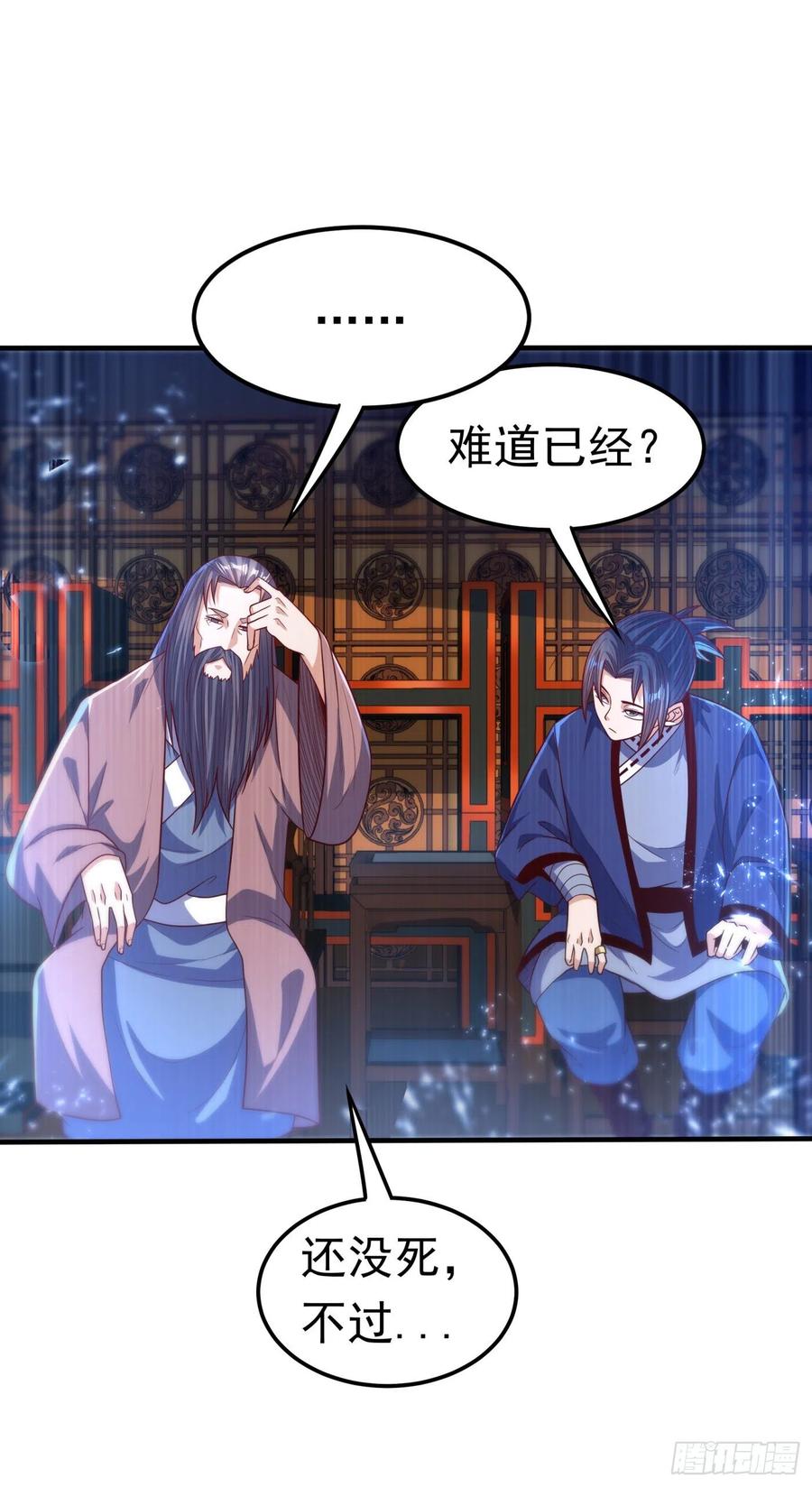 武逆 第78话 皇帝也怕三分的活阎王 第9页