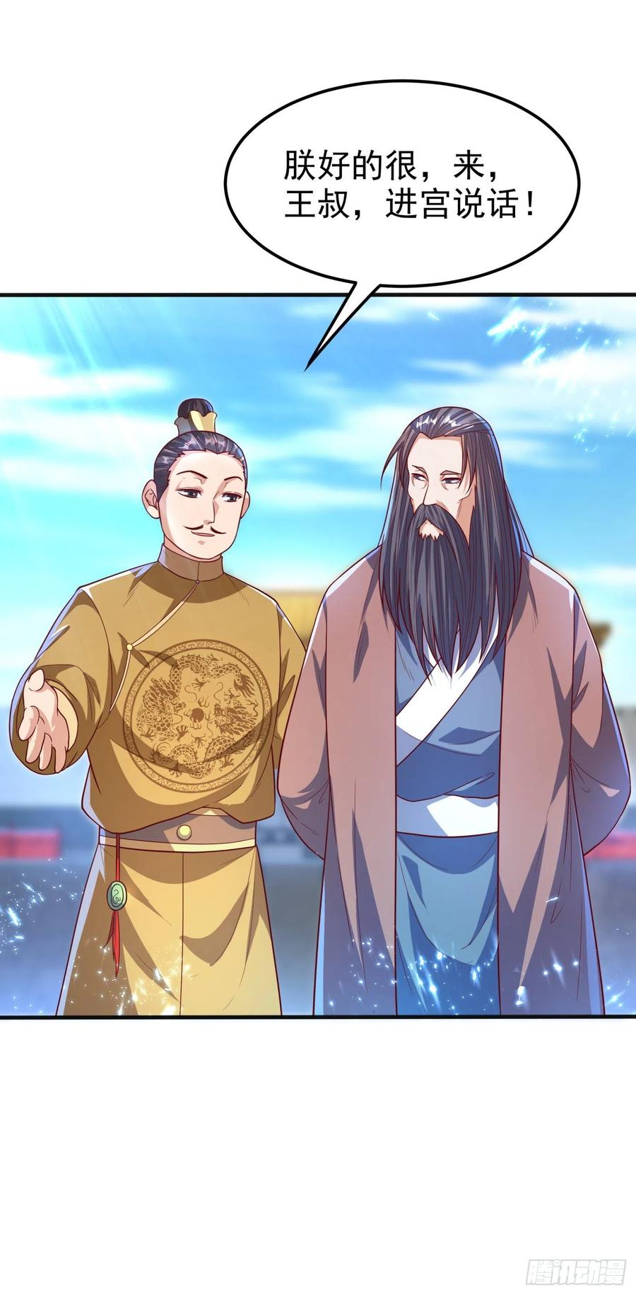 武逆 第78话 皇帝也怕三分的活阎王 第19页