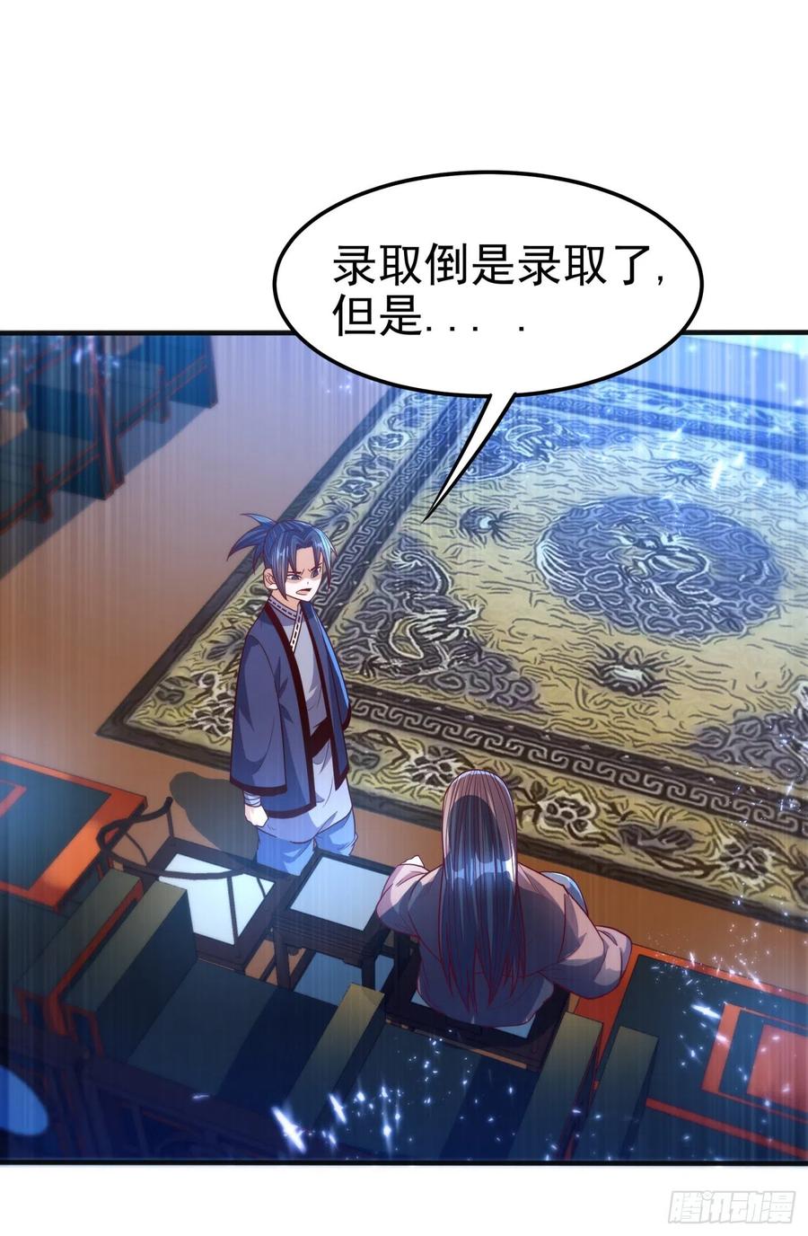 武逆 第78话 皇帝也怕三分的活阎王 第1页