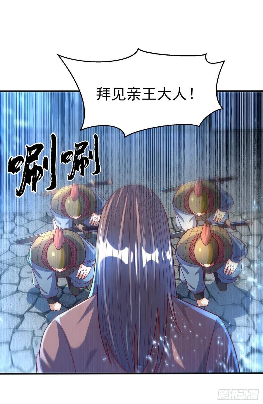 武逆 第78话 皇帝也怕三分的活阎王 第15页