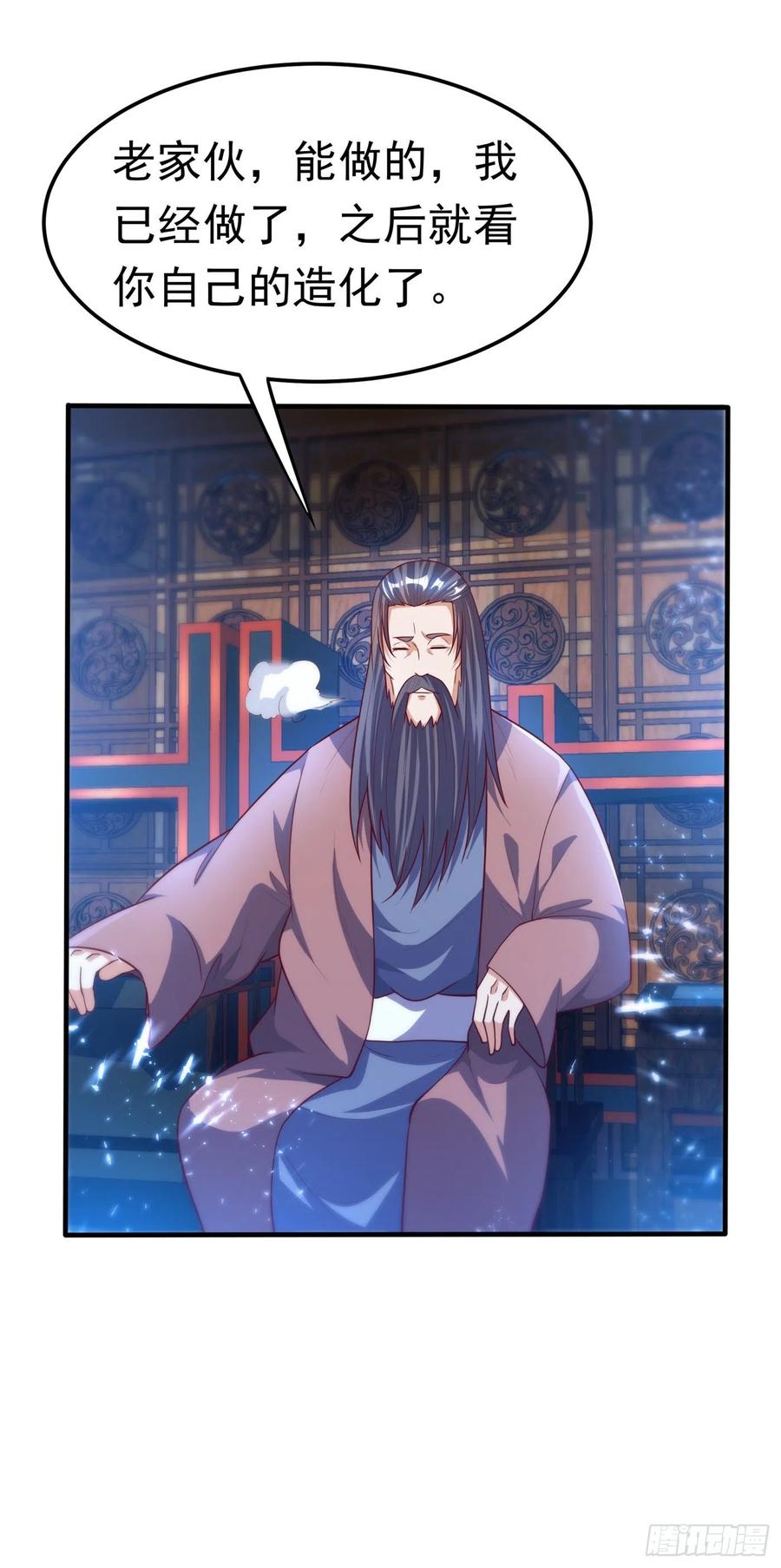 武逆 第79话 贬黜包妃，逐出包家! 第20页