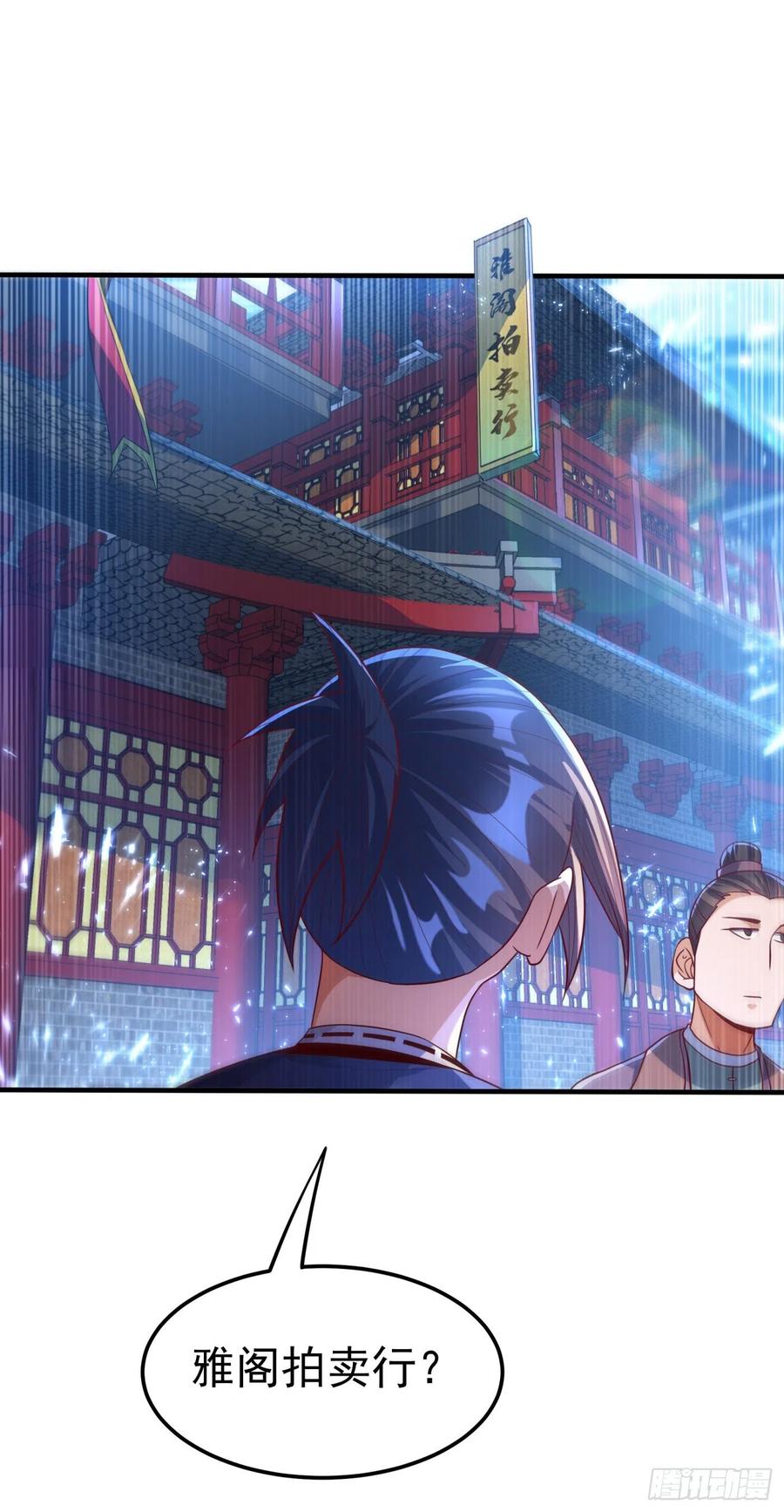 武逆 第79话 贬黜包妃，逐出包家! 第23页