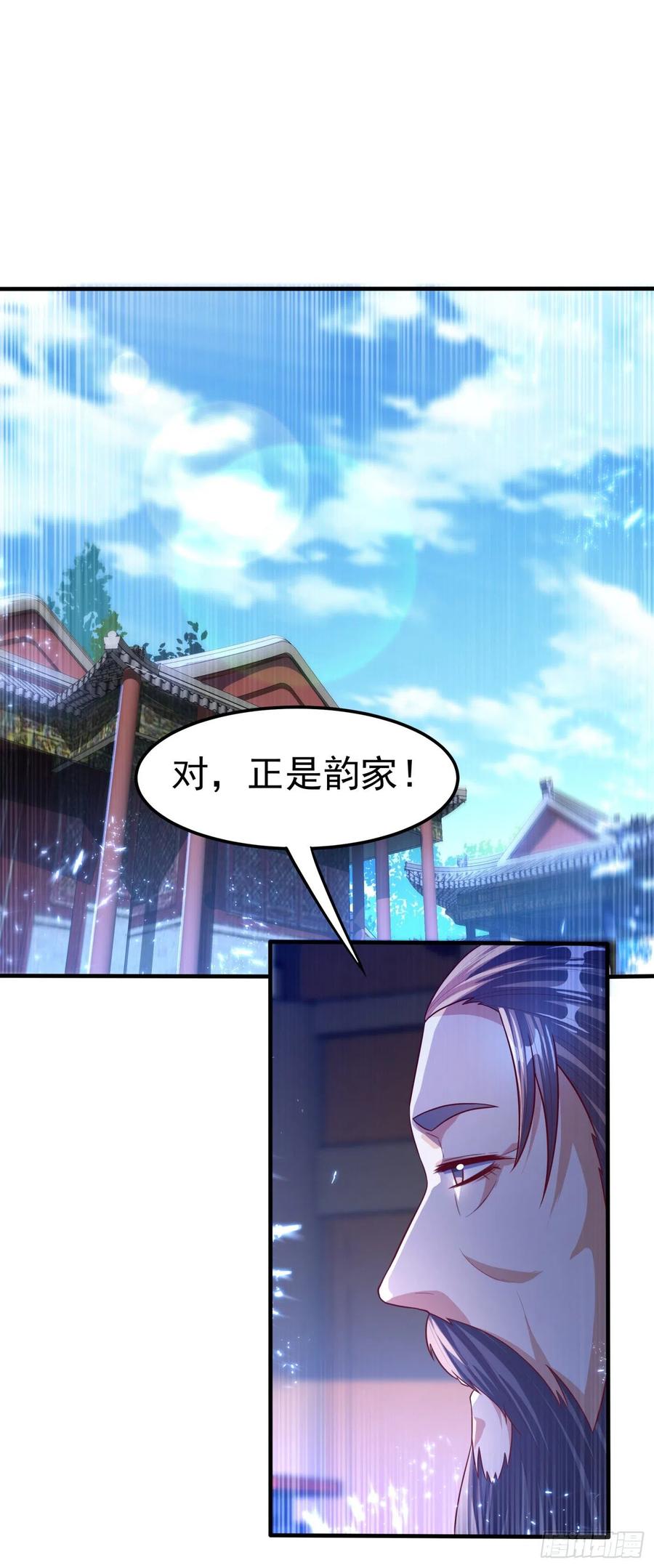 武逆 第79话 贬黜包妃，逐出包家! 第17页