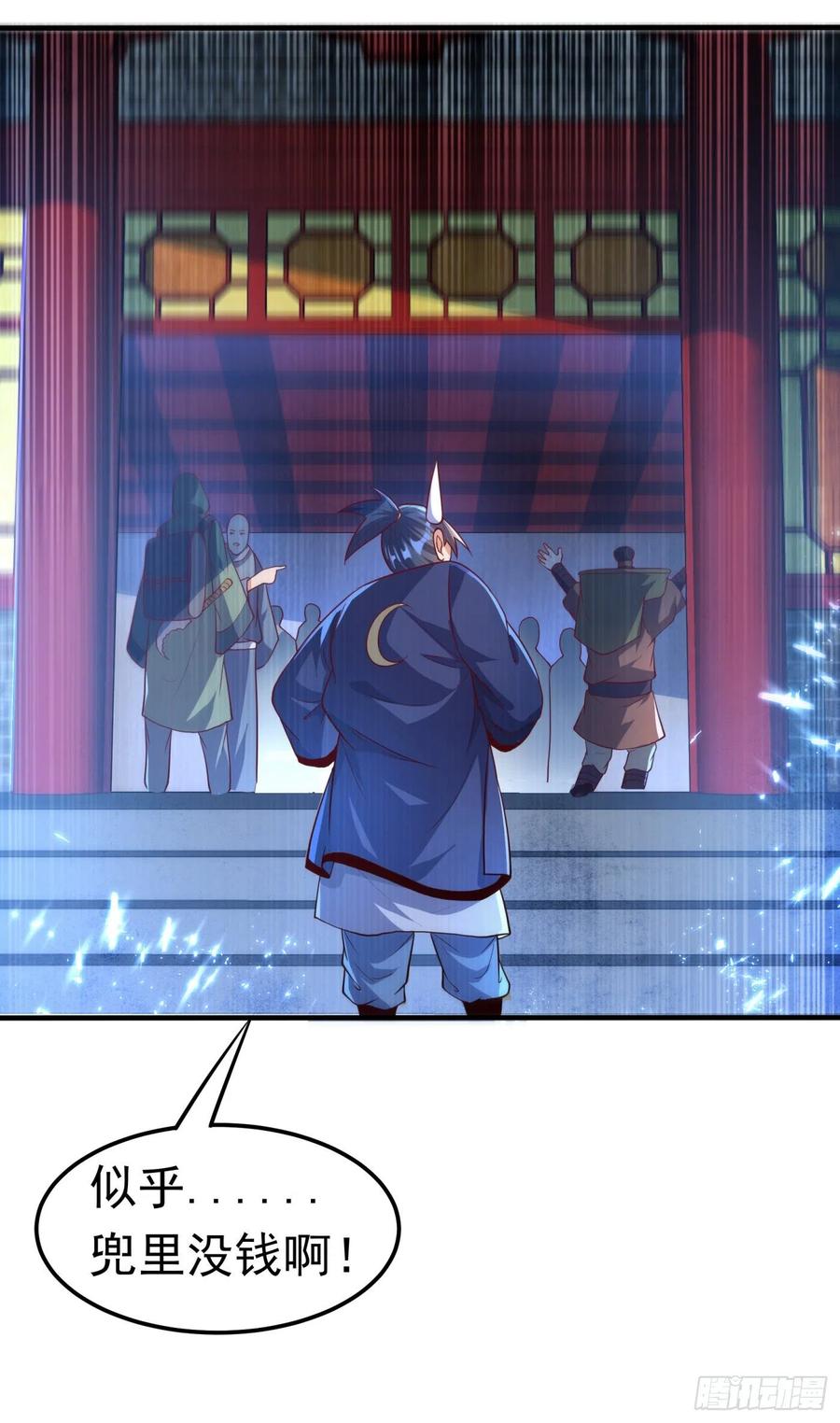 武逆 第79话 贬黜包妃，逐出包家! 第25页
