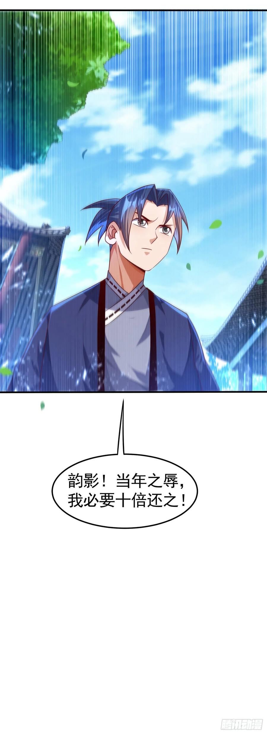 武逆 第79话 贬黜包妃，逐出包家! 第21页