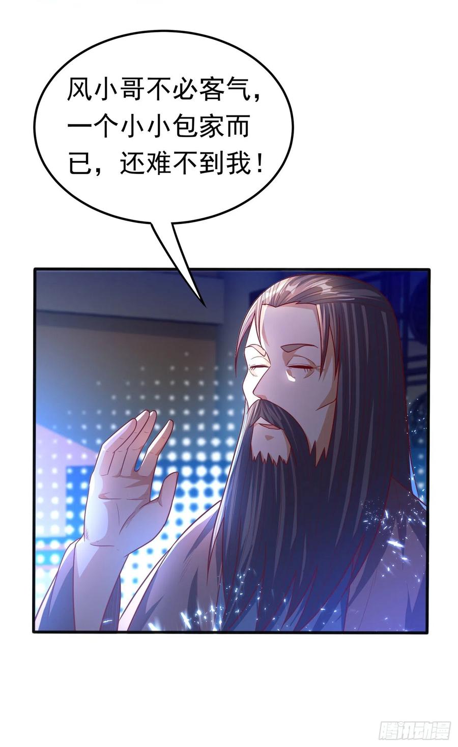 武逆 第79话 贬黜包妃，逐出包家! 第12页