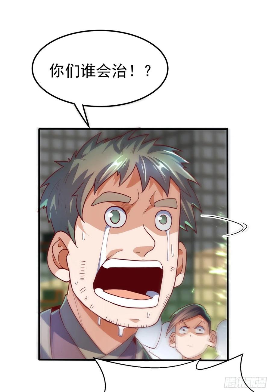 武逆 第80话 玄玄级药师! 第8页