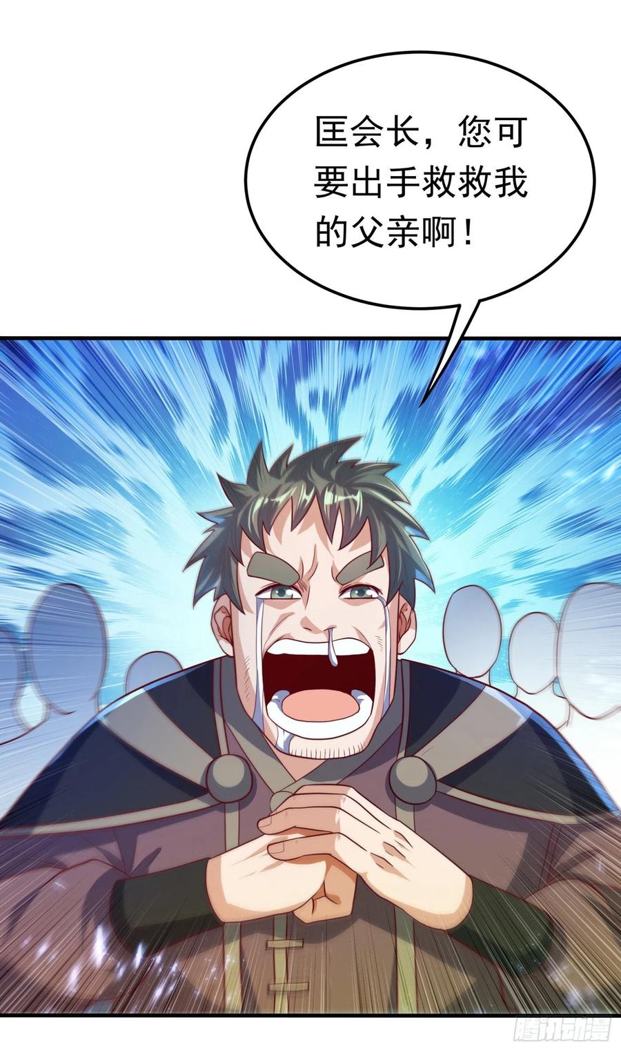 武逆 第80话 玄玄级药师! 第2页