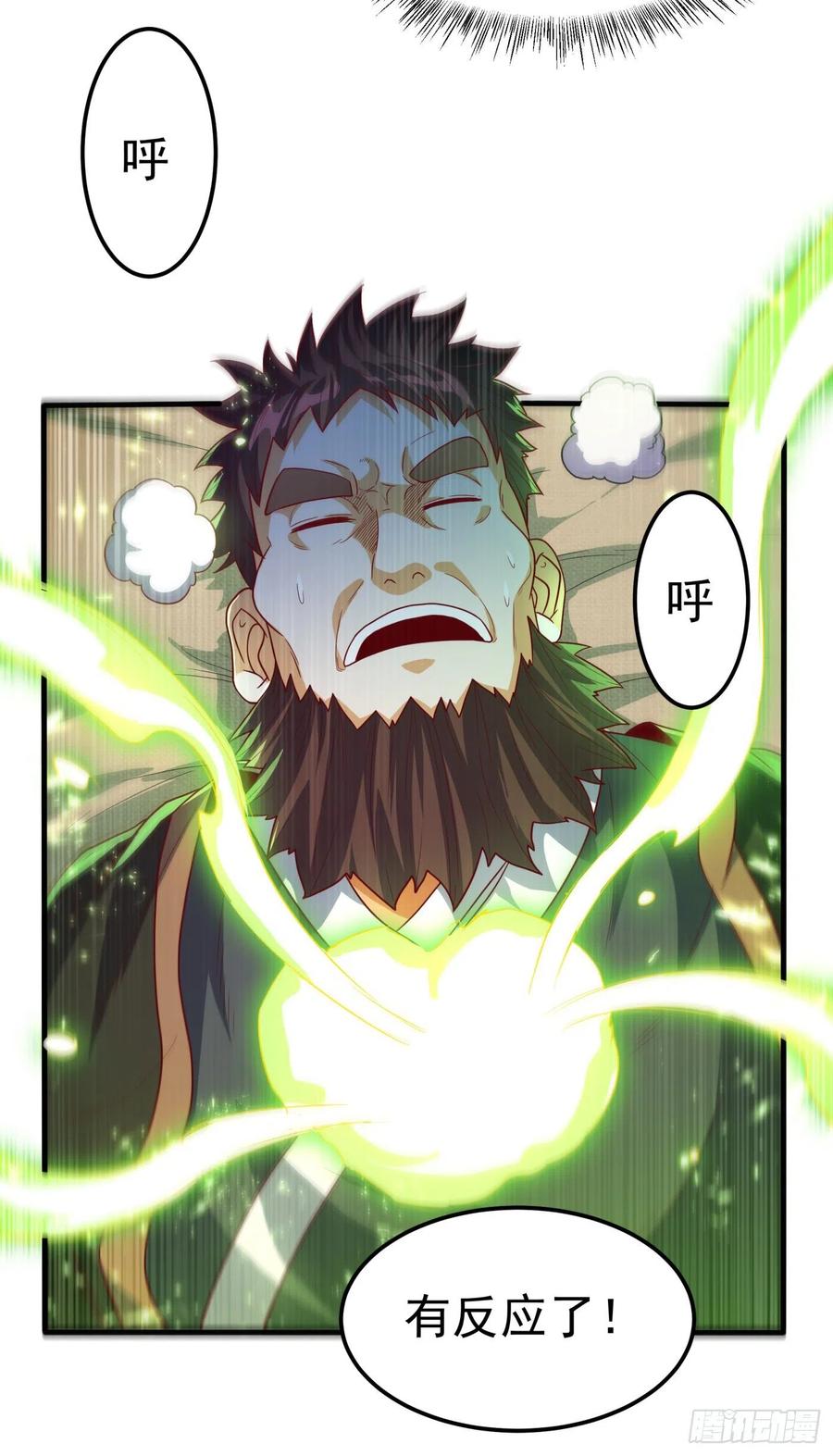 武逆 第80话 玄玄级药师! 第32页