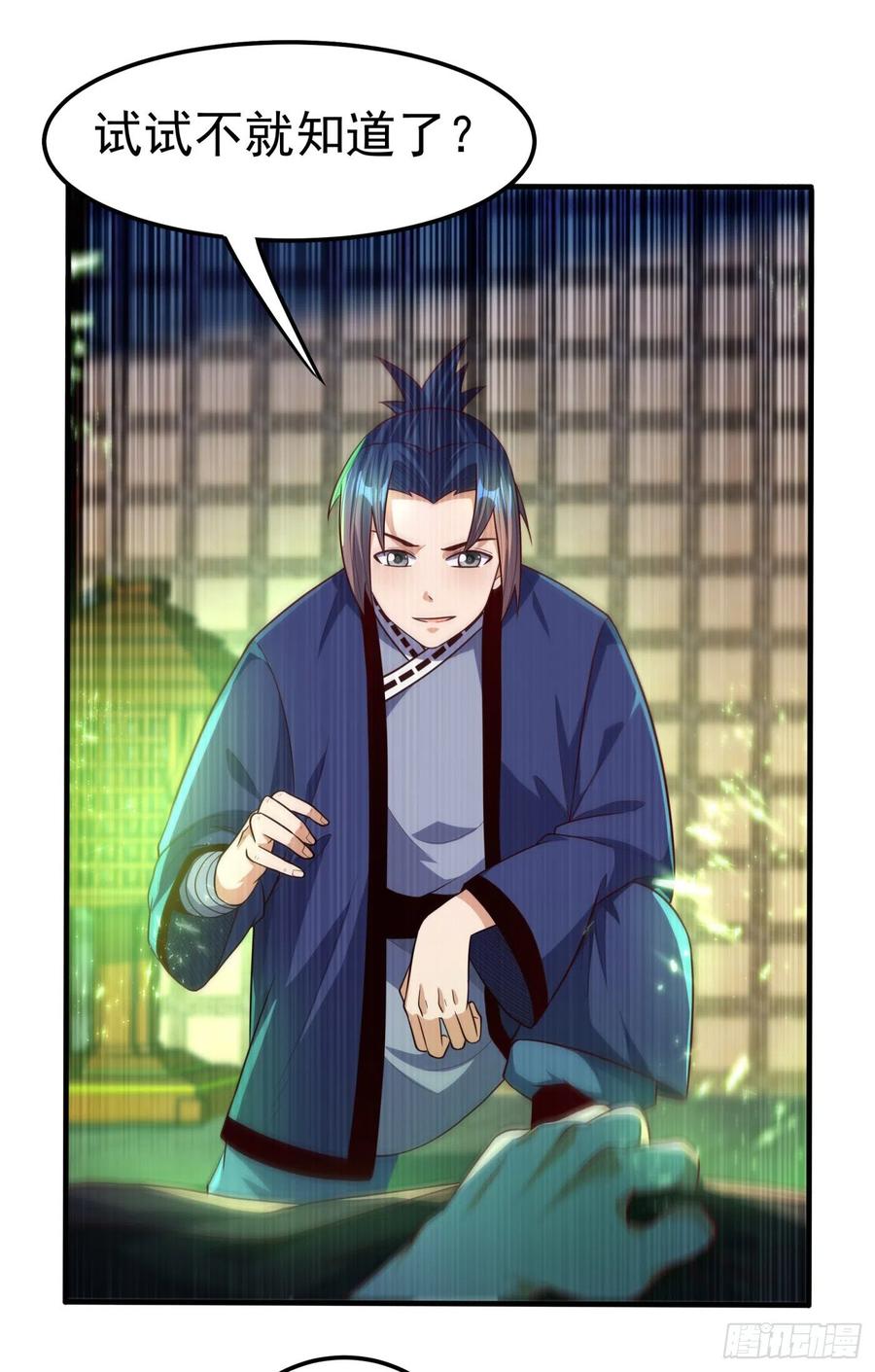 武逆 第80话 玄玄级药师! 第13页