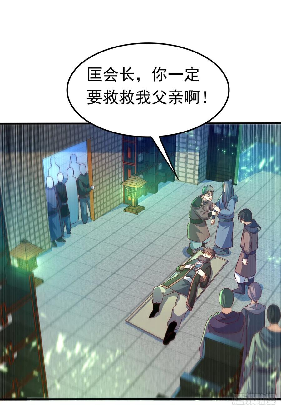 武逆 第80话 玄玄级药师! 第5页