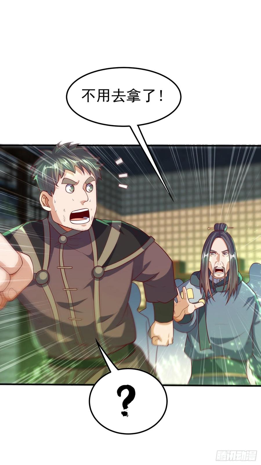 武逆 第81话 真的治好了! 第3页