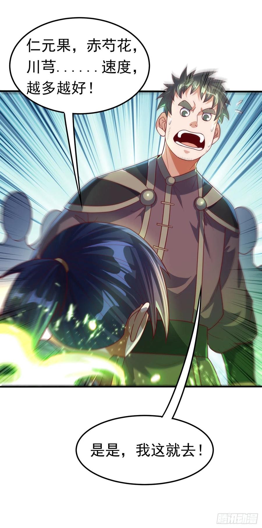 武逆 第81话 真的治好了! 第2页