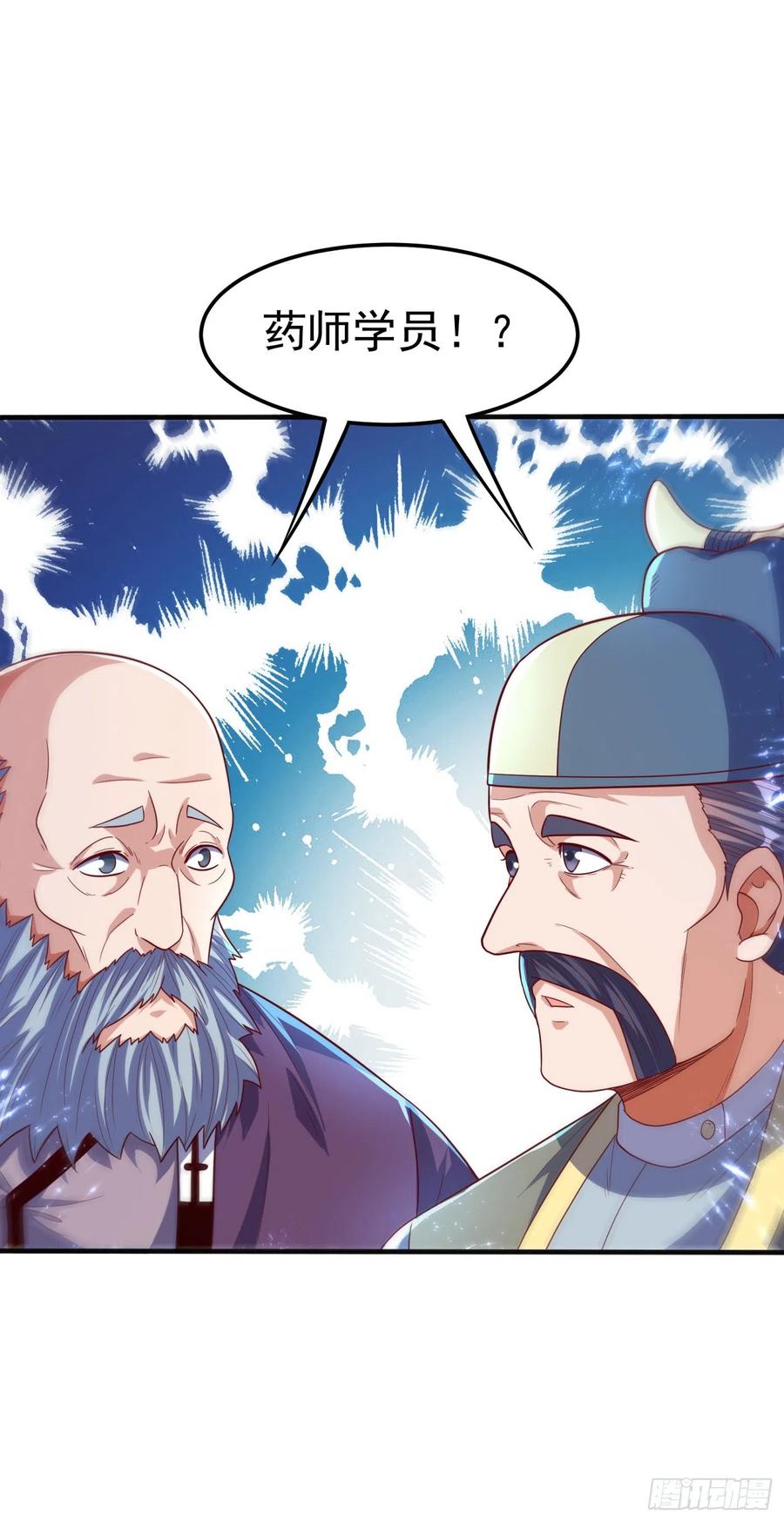 武逆 第81话 真的治好了! 第34页