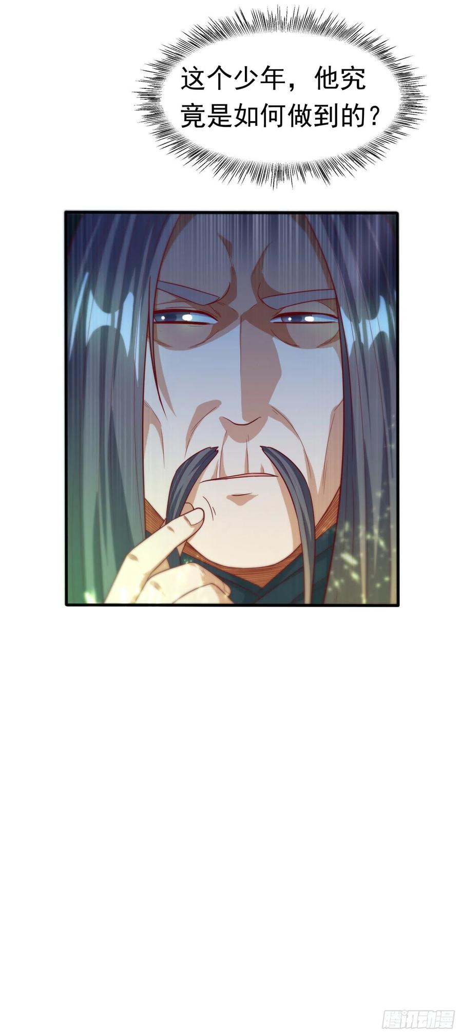 武逆 第81话 真的治好了! 第20页