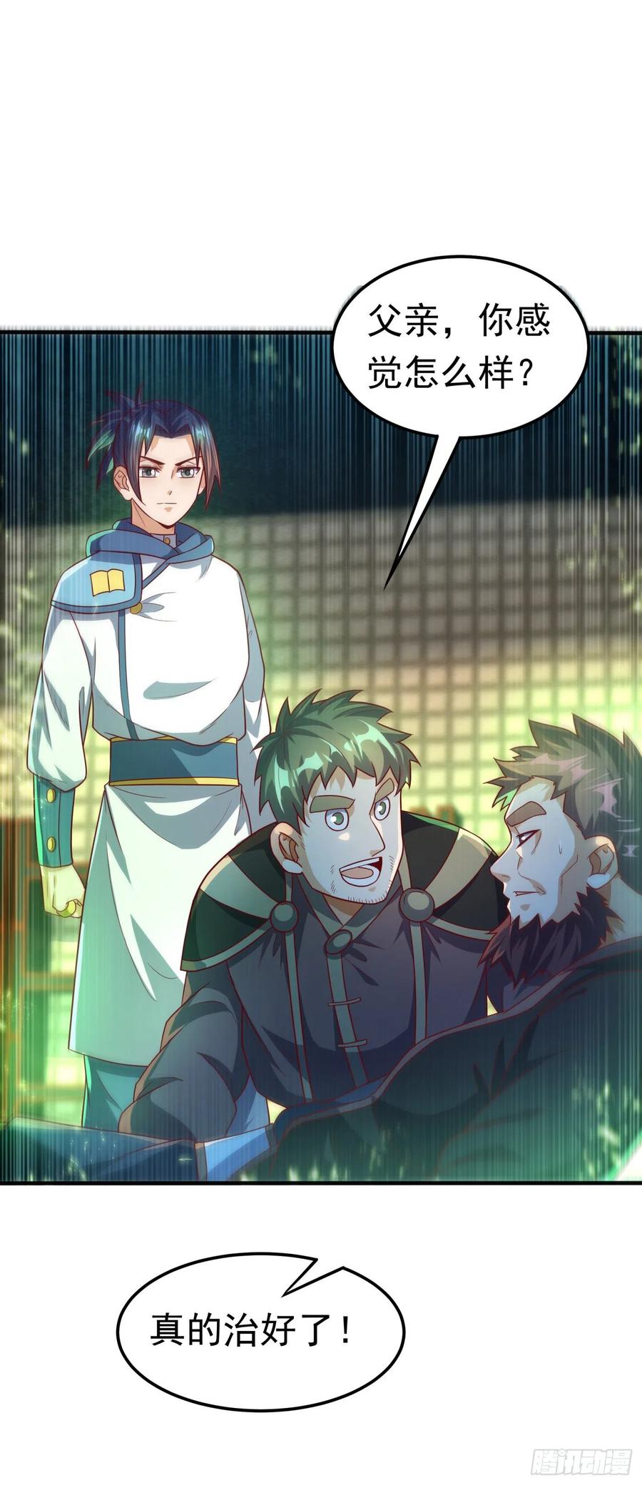 武逆 第81话 真的治好了! 第19页