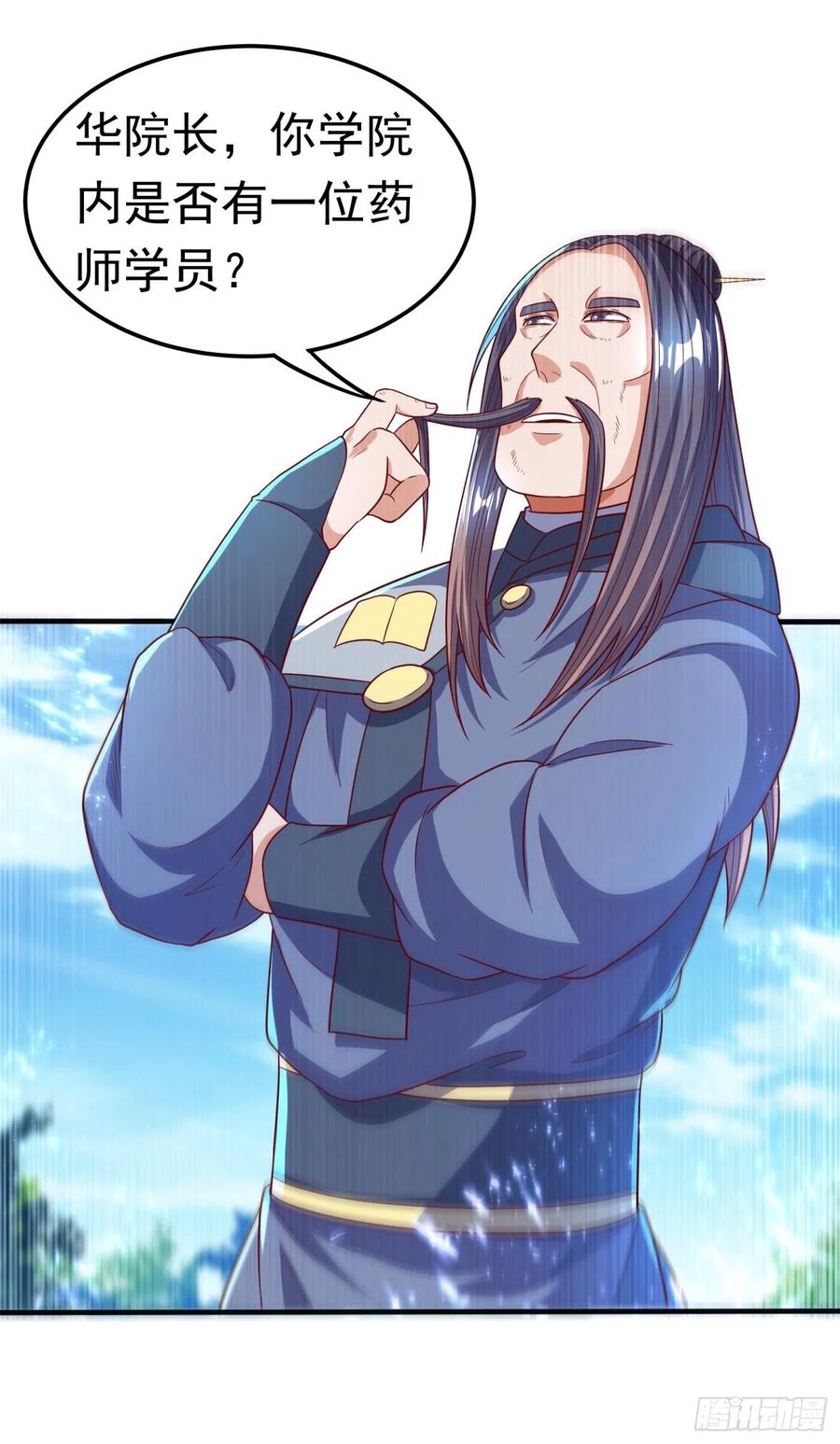 武逆 第81话 真的治好了! 第33页