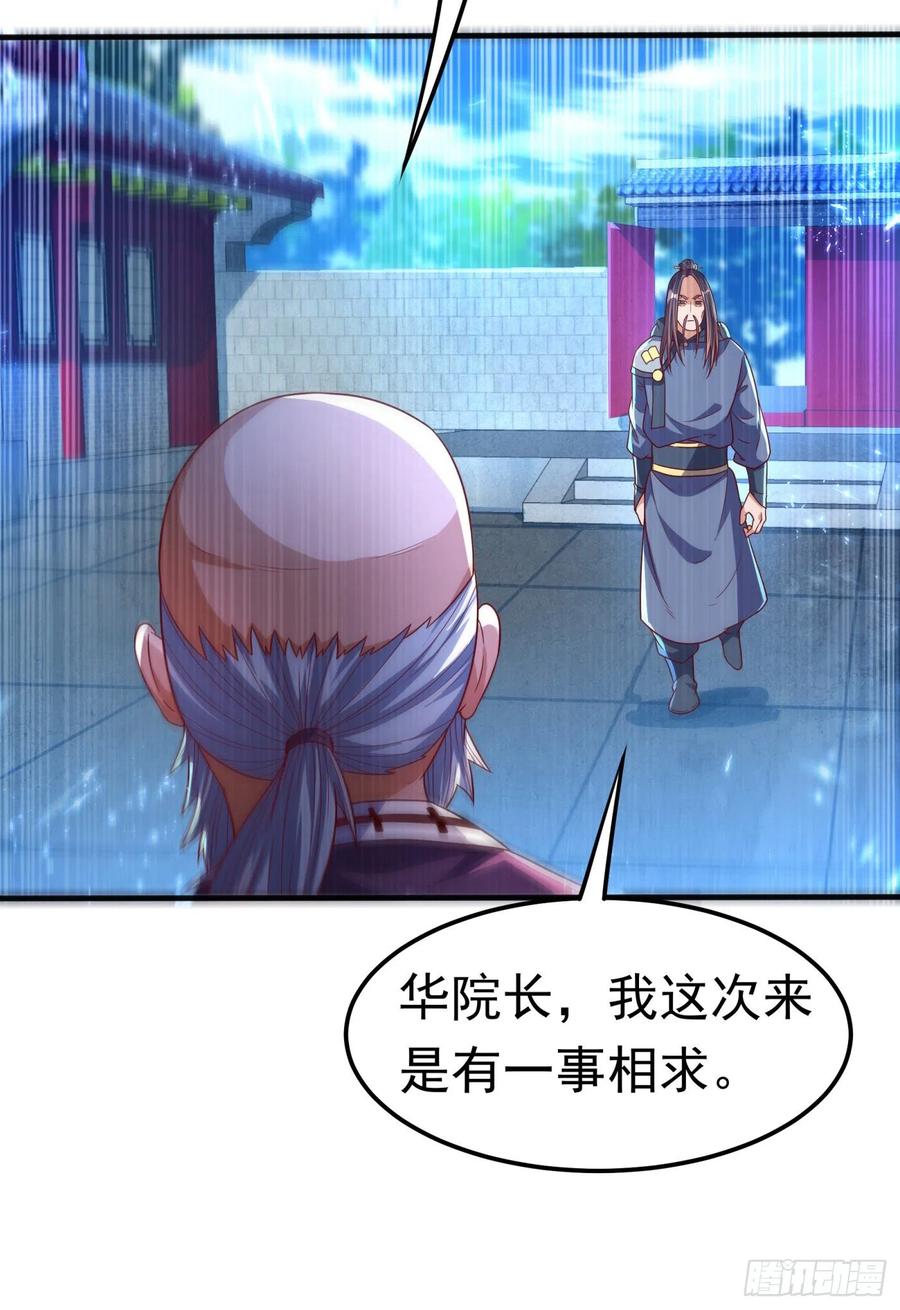 武逆 第81话 真的治好了! 第31页