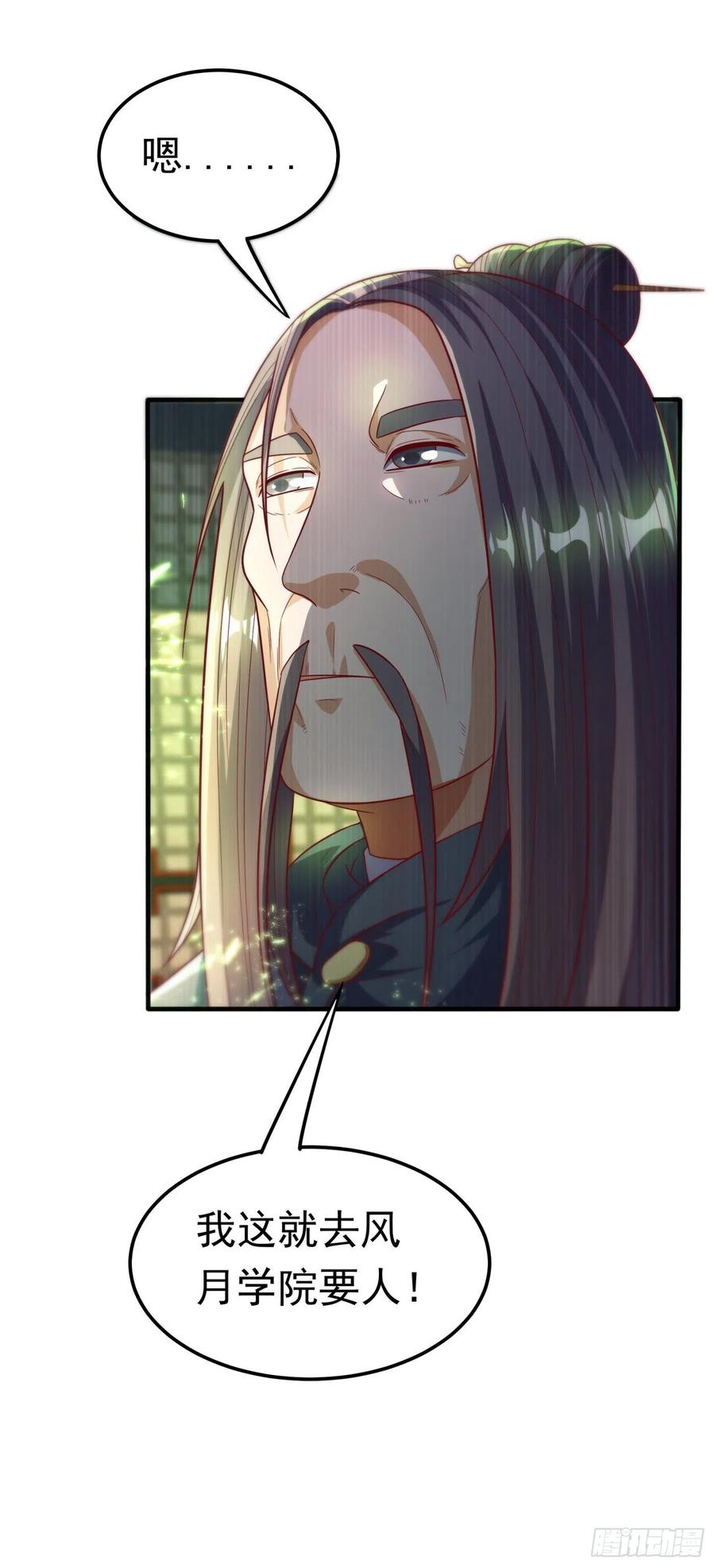 武逆 第81话 真的治好了! 第26页